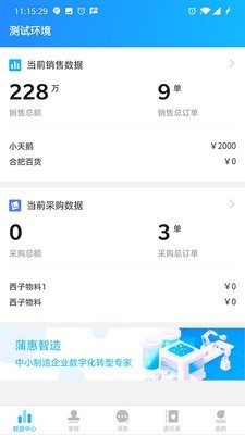 蒲惠BOSS截图2 蒲惠BOSS截图2