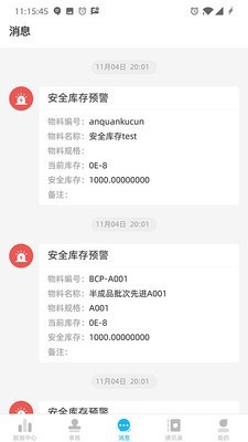 蒲惠BOSS截图4 蒲惠BOSS截图4