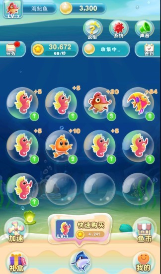 欢乐鱼场 1.1.63.1截图2 欢乐鱼场 1.1.63.1截图2