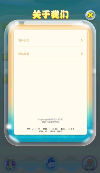 欢乐鱼场 1.1.63.1截图3 欢乐鱼场 1.1.63.1截图3