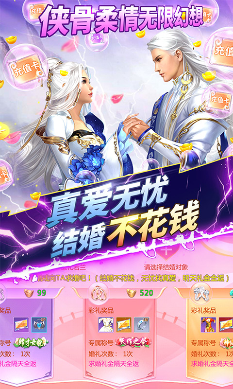 我欲修真-送千元充值 4.1截图4 我欲修真-送千元充值 4.1截图4