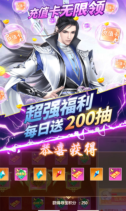 我欲修真-送千元充值 4.1截图5 我欲修真-送千元充值 4.1截图5