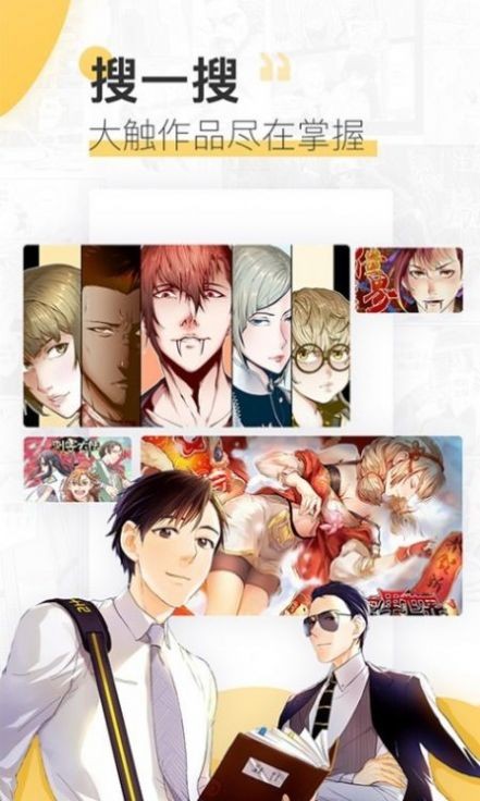 我在末世搬金砖漫画截图1 我在末世搬金砖漫画截图1