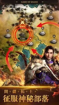 可汗的游戏 0.6.51.0截图2 可汗的游戏 0.6.51.0截图2