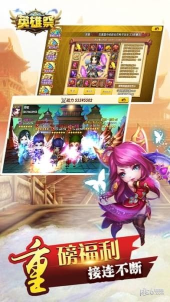 英雄祭截图3 英雄祭截图3