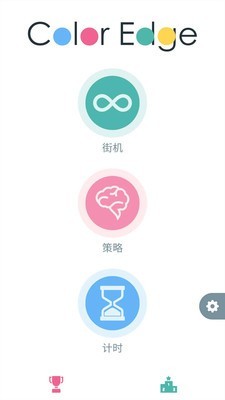 色彩边缘 2.3.3截图1