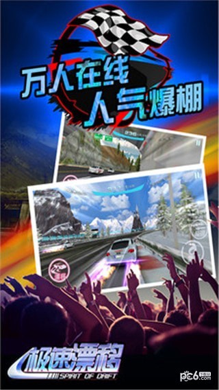 极速漂移甩尾 5.3.8截图2 极速漂移甩尾 5.3.8截图2