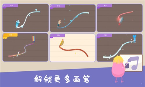 蠢蠢的画笔 1.0截图4 蠢蠢的画笔 1.0截图4
