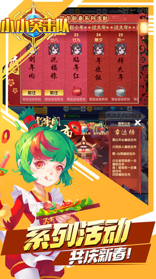 小小突击队 v1.8.5 安卓版截图1