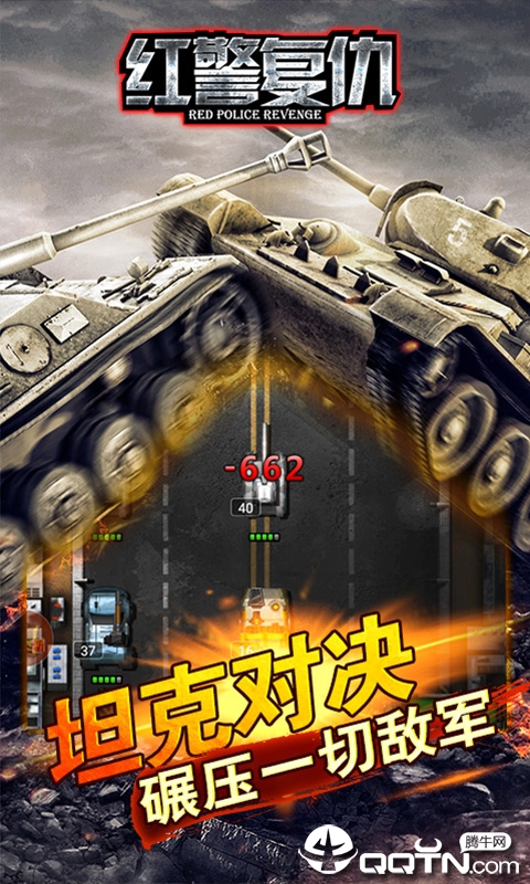 红警复仇手游下载 v8.0.5 安卓版截图3 红警复仇手游下载 v8.0.5 安卓版截图3