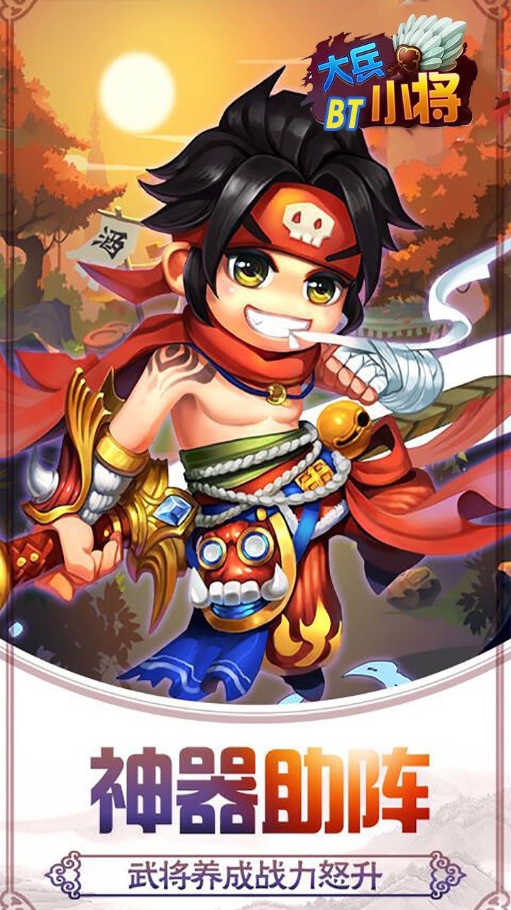 大兵小将(狂送福利) 1.0.0截图3 大兵小将(狂送福利) 1.0.0截图3