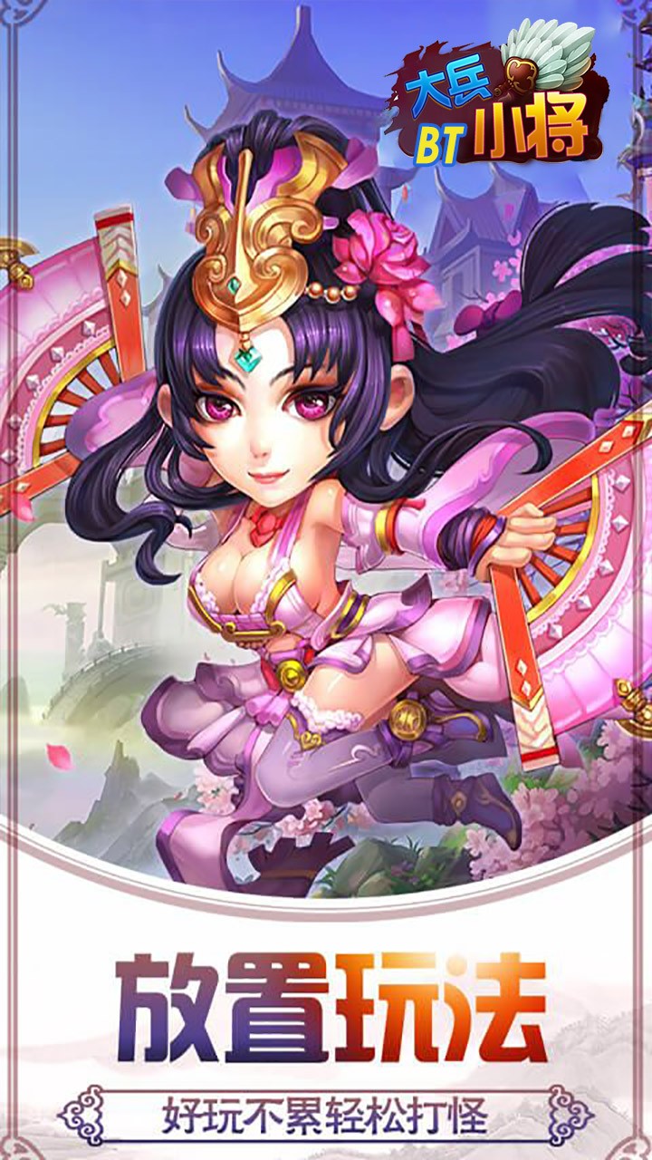 大兵小将(狂送福利) 1.0.0截图4 大兵小将(狂送福利) 1.0.0截图4