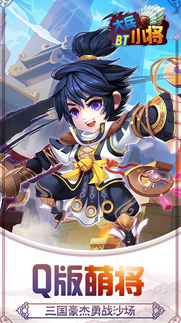 大兵小将(狂送福利) 1.0.0截图5 大兵小将(狂送福利) 1.0.0截图5