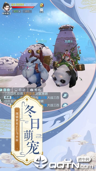 武动乾坤手游 v1.3.3 安卓版截图2