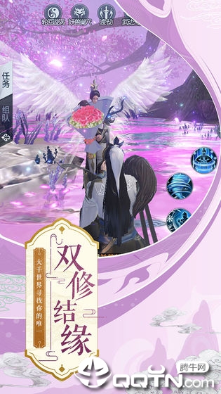 武动乾坤手游 v1.3.3 安卓版截图4