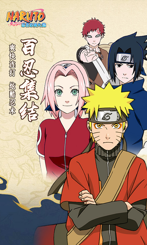 忍者必须火隐 v1.0.1 安卓版截图1