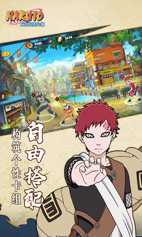 忍者必须火隐 v1.0.1 安卓版截图3