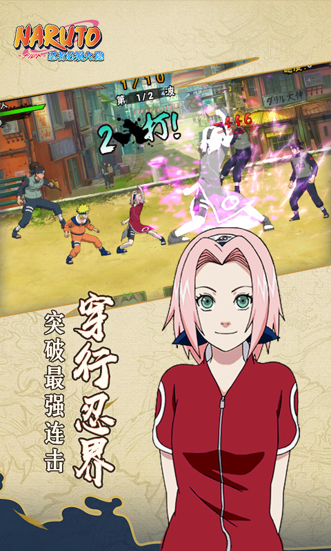 忍者必须火隐 v1.0.1 安卓版截图4