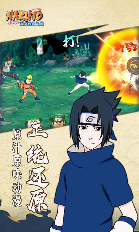 忍者必须火隐 v1.0.1 安卓版截图5