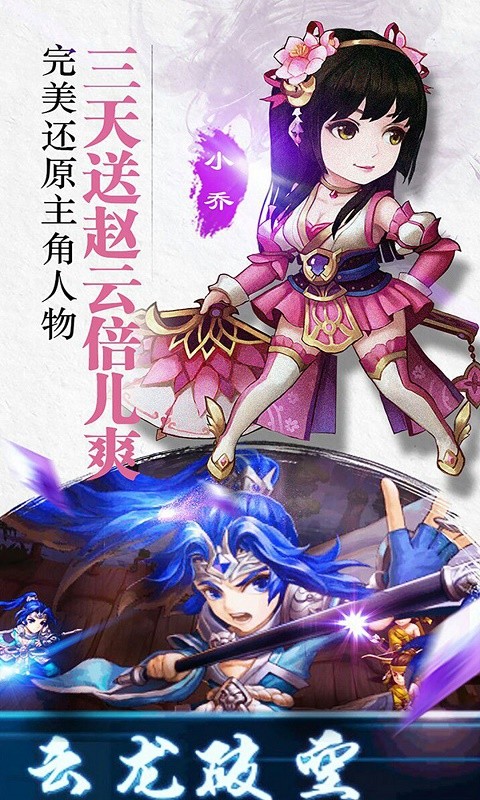 乱世无双(单骑救主) 1.00截图1 乱世无双(单骑救主) 1.00截图1