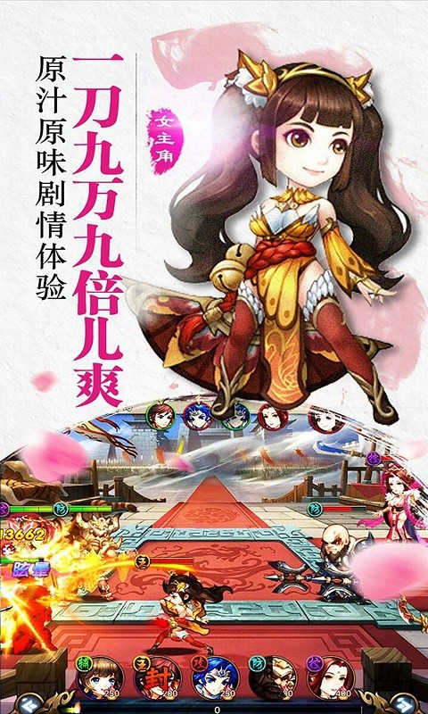 乱世无双(单骑救主) 1.00截图2 乱世无双(单骑救主) 1.00截图2