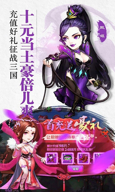 乱世无双(单骑救主) 1.00截图3 乱世无双(单骑救主) 1.00截图3