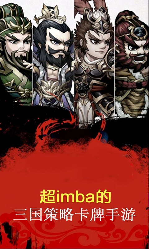 乱世无双(单骑救主) 1.00截图4 乱世无双(单骑救主) 1.00截图4