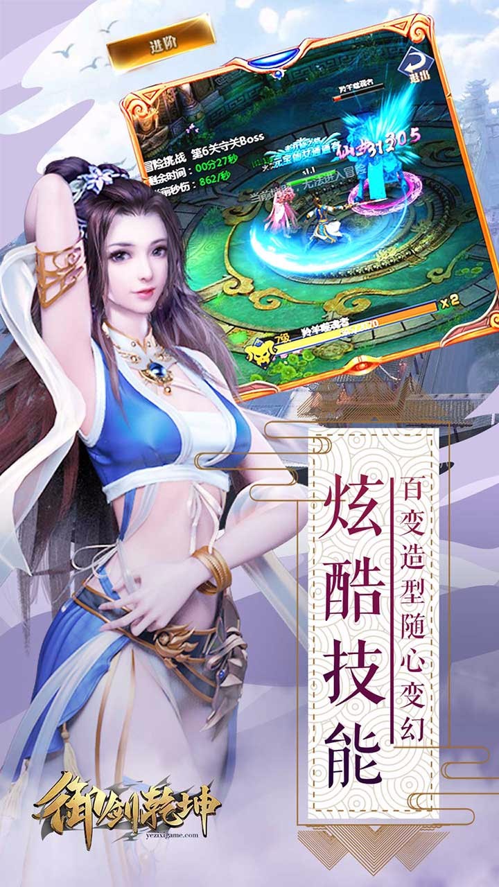 御剑乾坤 1.0截图2