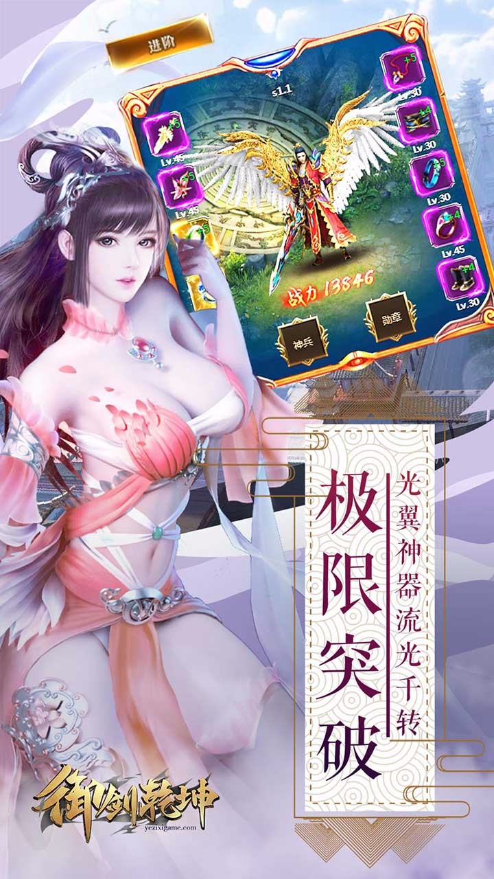 御剑乾坤 1.0截图4