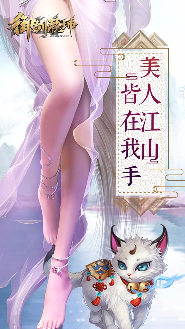 御剑乾坤 1.0截图5