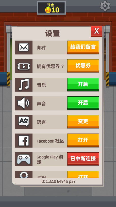偷懒的工厂大亨 v1.32.0 安卓版截图3