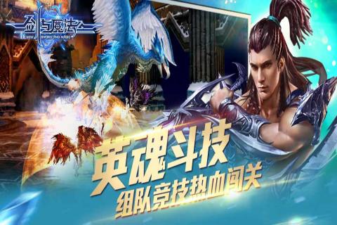 新剑与魔法手游小米版下载 v2.0.2 安卓版截图2