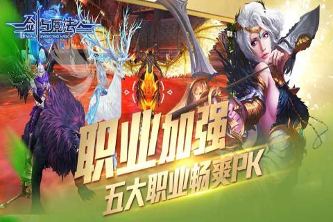 新剑与魔法手游小米版下载 v2.0.2 安卓版截图3