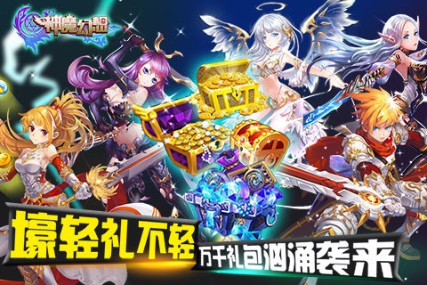 神魔幻想百度版 8.0截图2