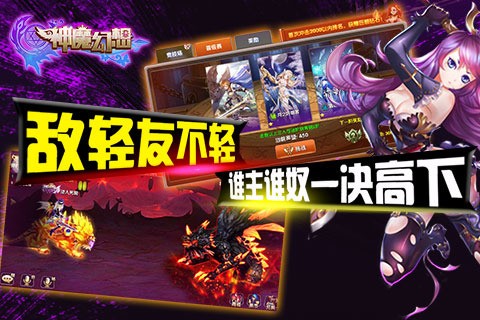神魔幻想百度版 8.0截图4