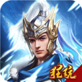 三国站起来商店版 1.0.0