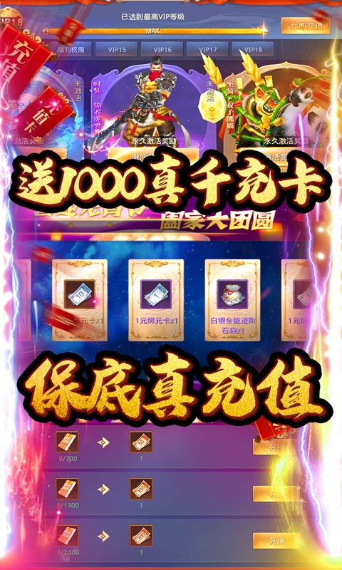 盛世大唐-欧气抽真充 6.3截图4