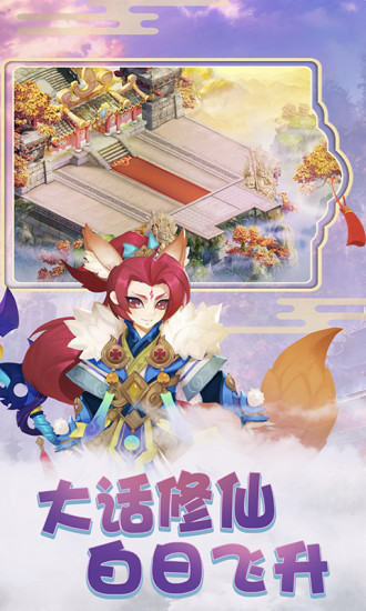 萌幻之翼 v1.0.5.2 安卓版截图2 萌幻之翼 v1.0.5.2 安卓版截图2