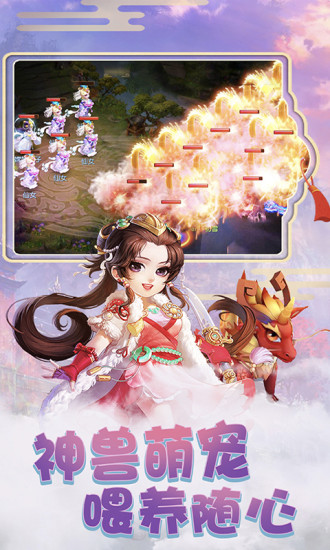 萌幻之翼 v1.0.5.2 安卓版截图3 萌幻之翼 v1.0.5.2 安卓版截图3