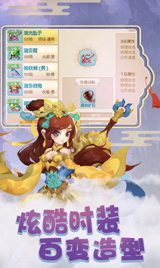 萌幻之翼 v1.0.5.2 安卓版截图4 萌幻之翼 v1.0.5.2 安卓版截图4