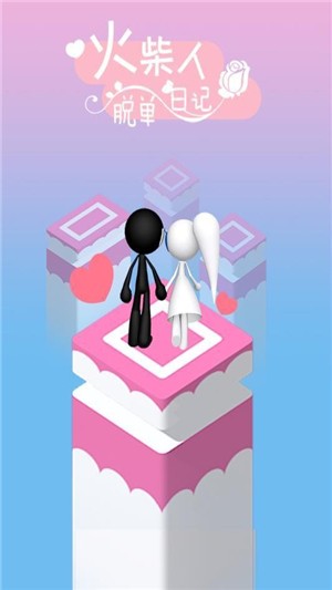 火柴人脱单日记 1.0.1截图4 火柴人脱单日记 1.0.1截图4
