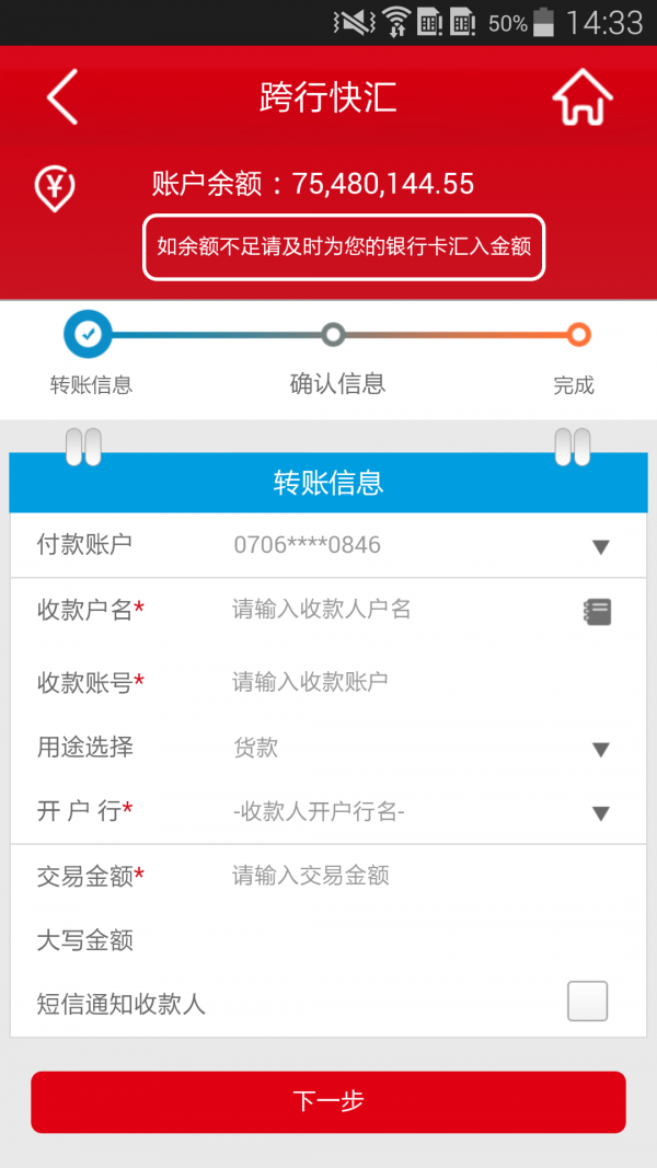 吴江农商行截图4 吴江农商行截图4