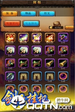 剑圣挂机手游 v1.5.0 安卓版截图1 剑圣挂机手游 v1.5.0 安卓版截图1