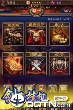 剑圣挂机手游 v1.5.0 安卓版截图2 剑圣挂机手游 v1.5.0 安卓版截图2