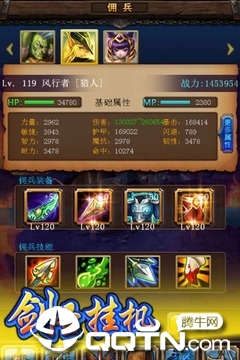 剑圣挂机手游 v1.5.0 安卓版截图3 剑圣挂机手游 v1.5.0 安卓版截图3