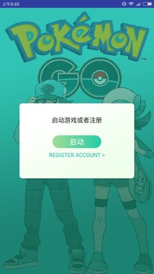 精灵宝可梦go启动器截图1 精灵宝可梦go启动器截图1