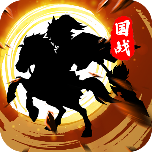 主公别闹 v1.9.0314 最新版