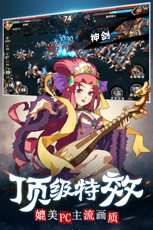 主公别闹 v1.9.0314 最新版截图1 主公别闹 v1.9.0314 最新版截图1