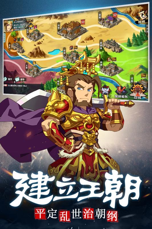 主公别闹 v1.9.0314 最新版截图2 主公别闹 v1.9.0314 最新版截图2