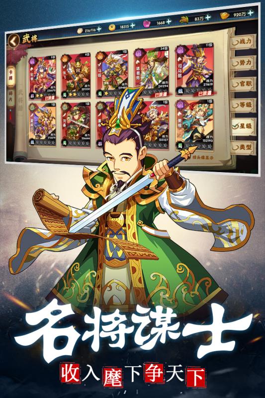 主公别闹 v1.9.0314 最新版截图3 主公别闹 v1.9.0314 最新版截图3